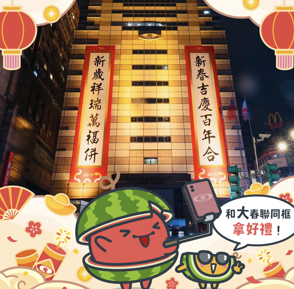 新壽抽獎活動-上傳合照+@好友+留言抽超商優惠