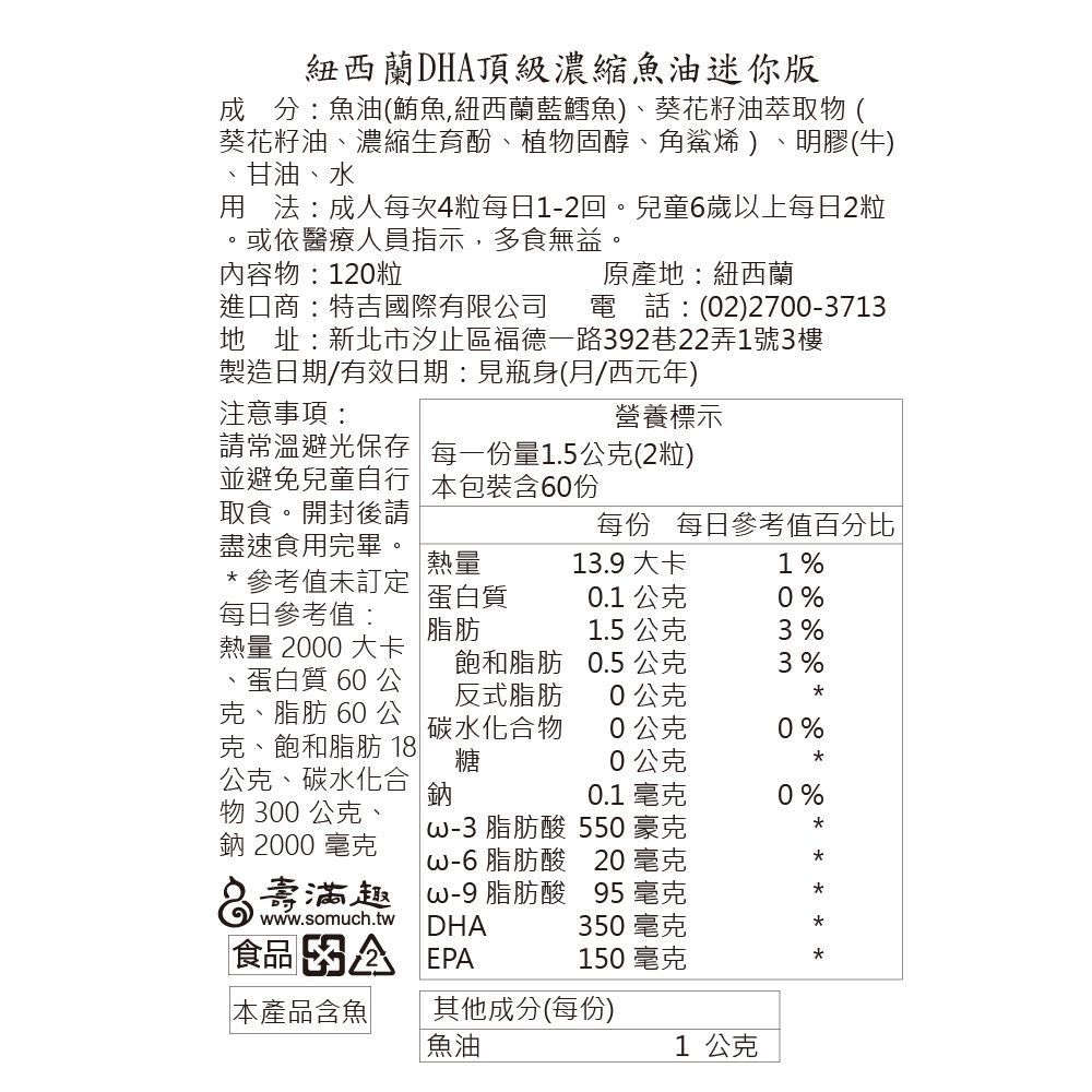 xtendife紐西蘭高DHA頂級濃縮魚油膠囊-迷你/兒童版-120粒