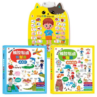 双美生活文創 - 【合購組】認識身體有聲掛圖＋我的第一本觸控點讀有聲書(ABC＋學前認知)