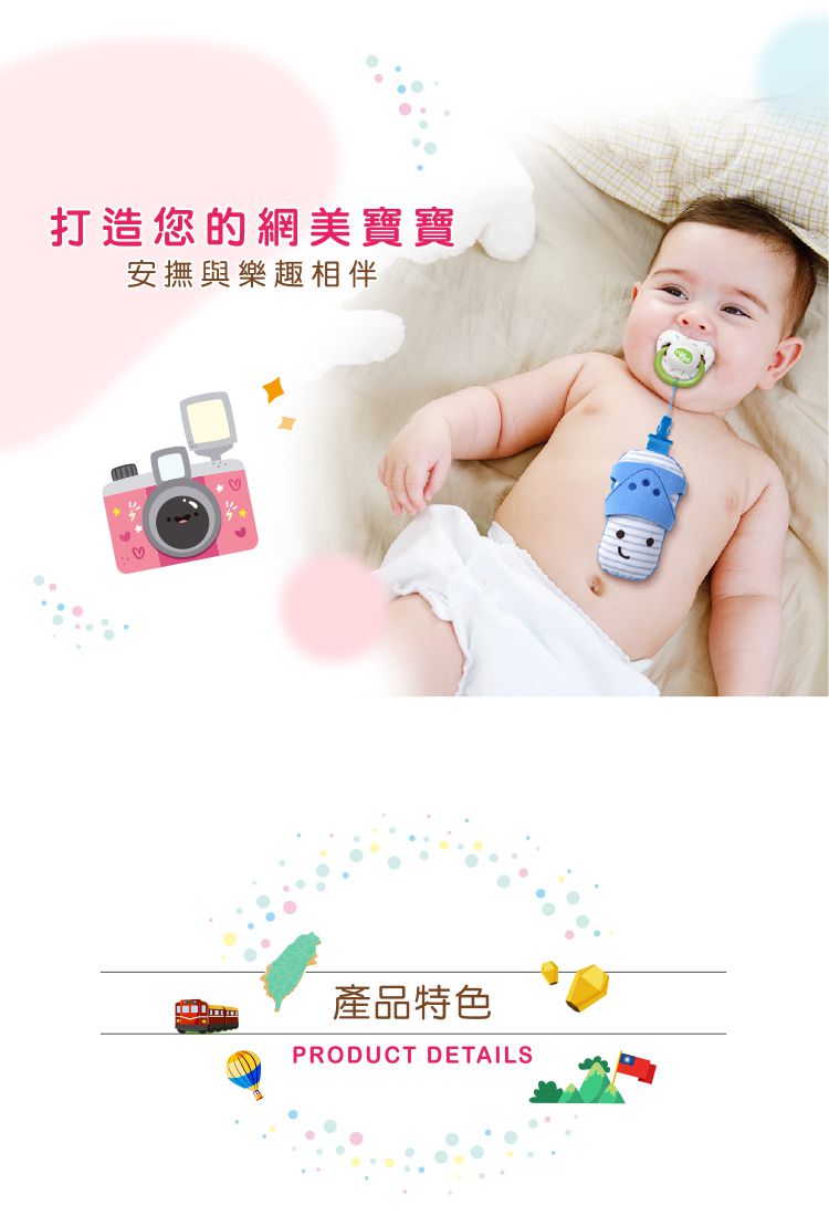 nac nac - 藍白拖造型多用途奶嘴夾