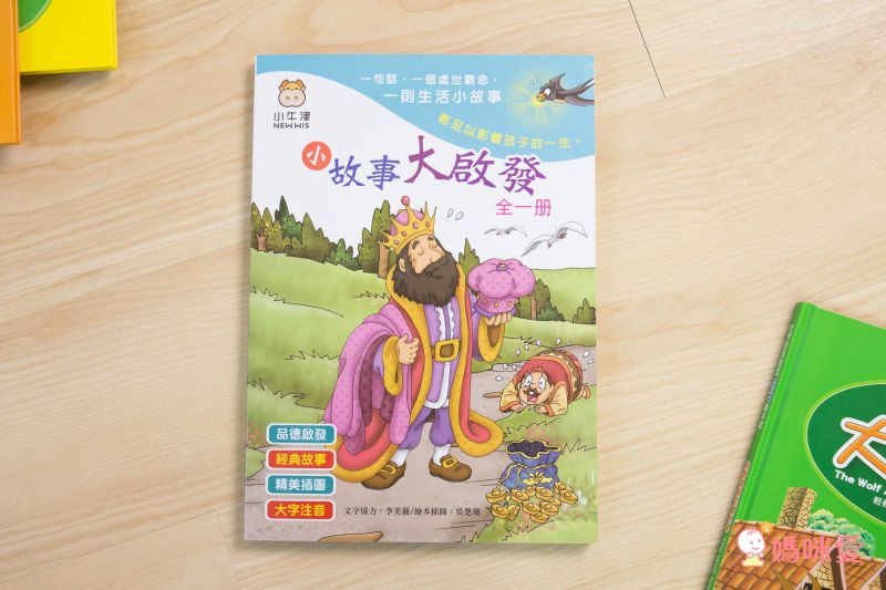 小牛津 - 【獨家價】全新第五代-16G大容量萌萌兔故事機＋防摔衣-粉-獨家加贈-小故事大啟發