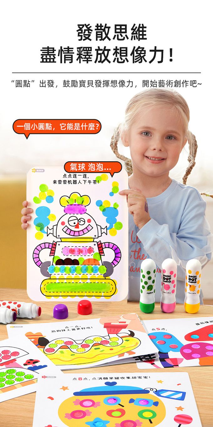 MiDeer - 兒童魔法點點筆(12色)