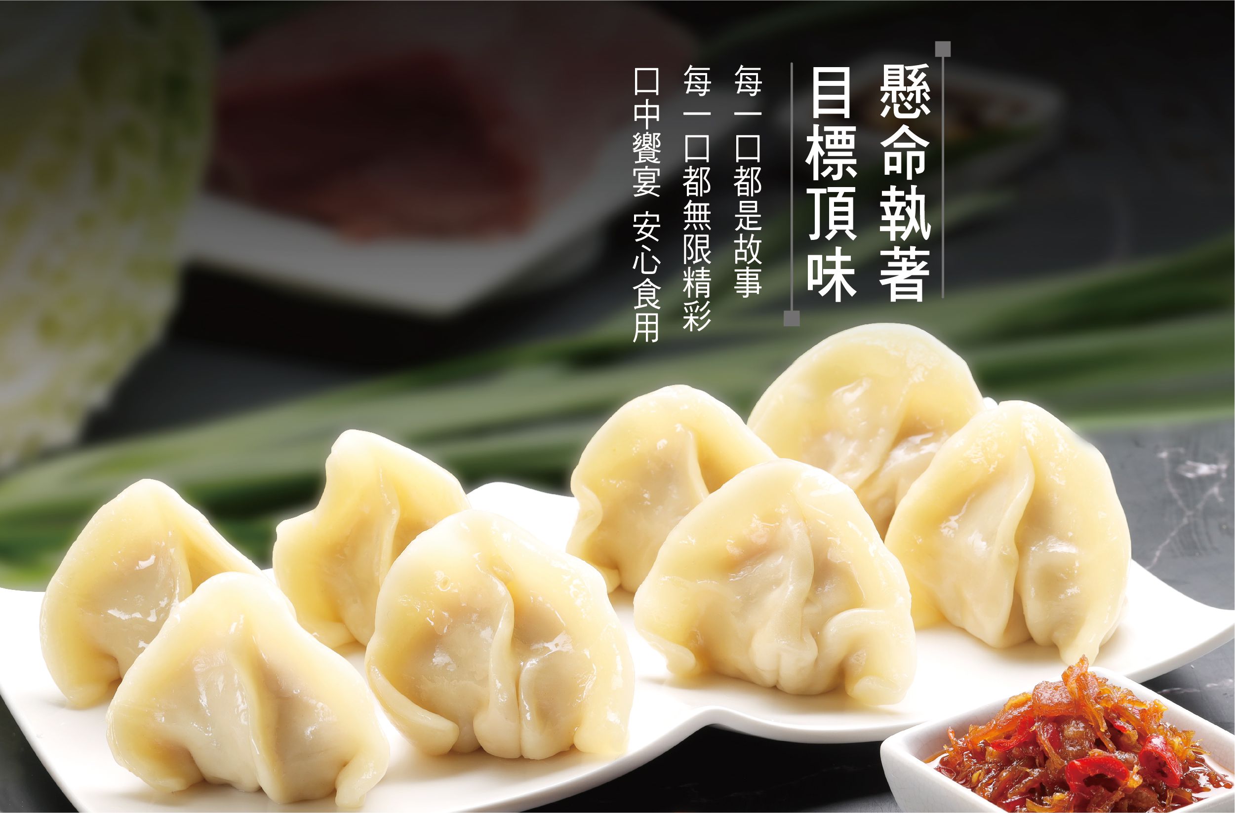 頂味執餃 - 特惠組-純手工黑豚水餃3包組-高麗菜*3-650g/包(約20顆)