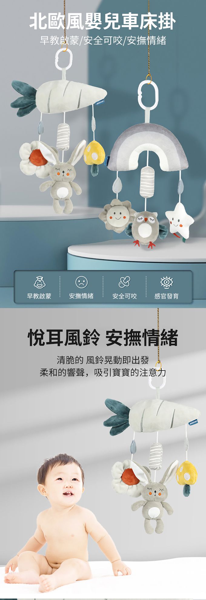 JoyNa - 嬰兒推車玩具  動物造型風鈴安撫玩具-灰色兔子 (27*45cm)