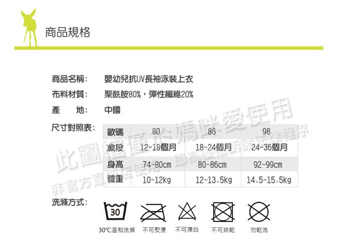 德國 Lassig - 嬰幼兒抗UV長袖泳裝上衣-粉嫩蜜桃