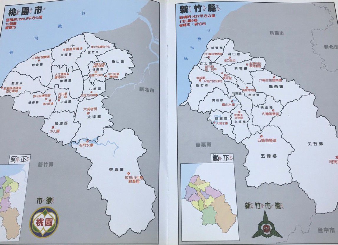 彩繪臺灣著色本 (21 x 29.5 cm)