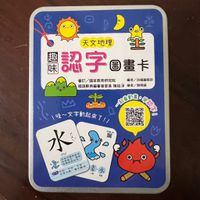 趣味認字圖畫卡：天文地理