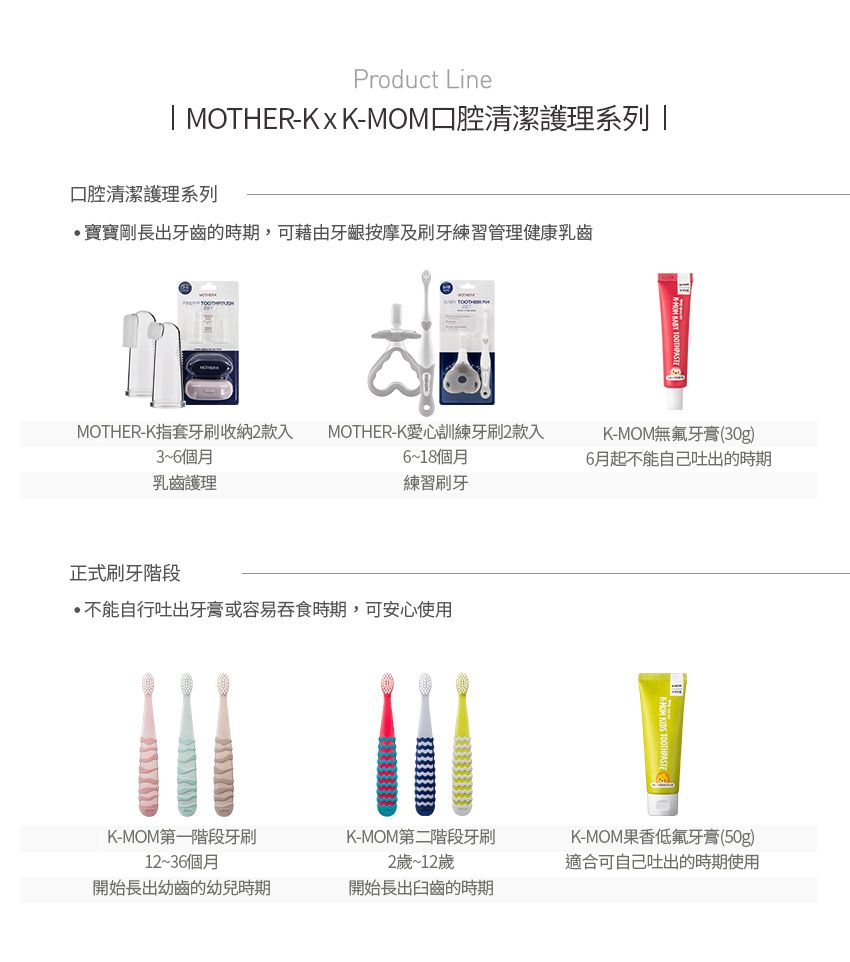 MOTHER-K - 指套牙刷收納2款入