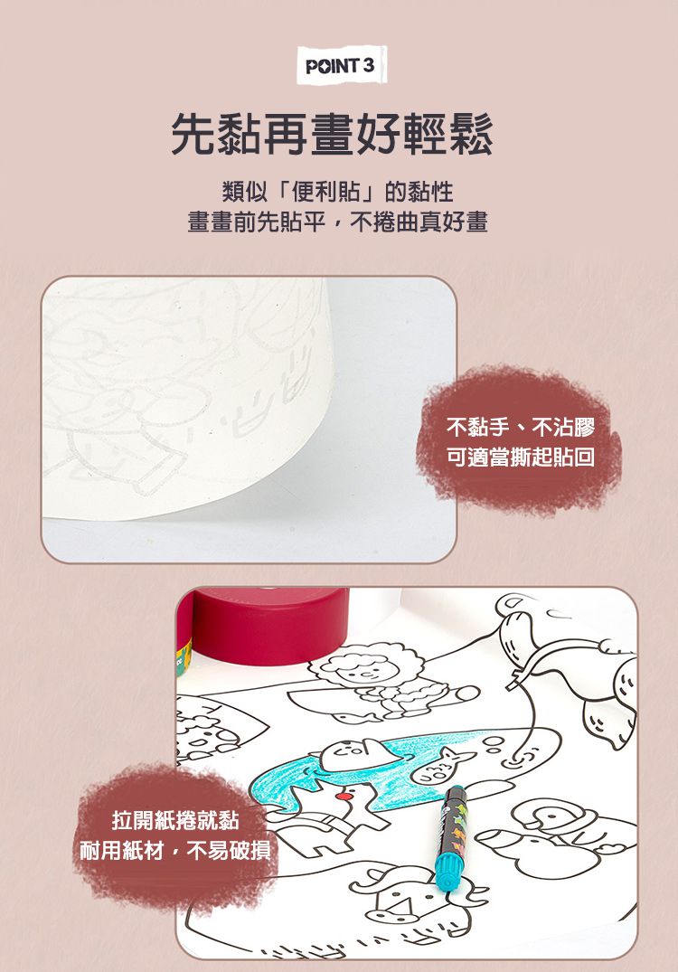 JarMelo 原創美玩 - 可黏貼著色紙捲-俏皮恐龍新世界