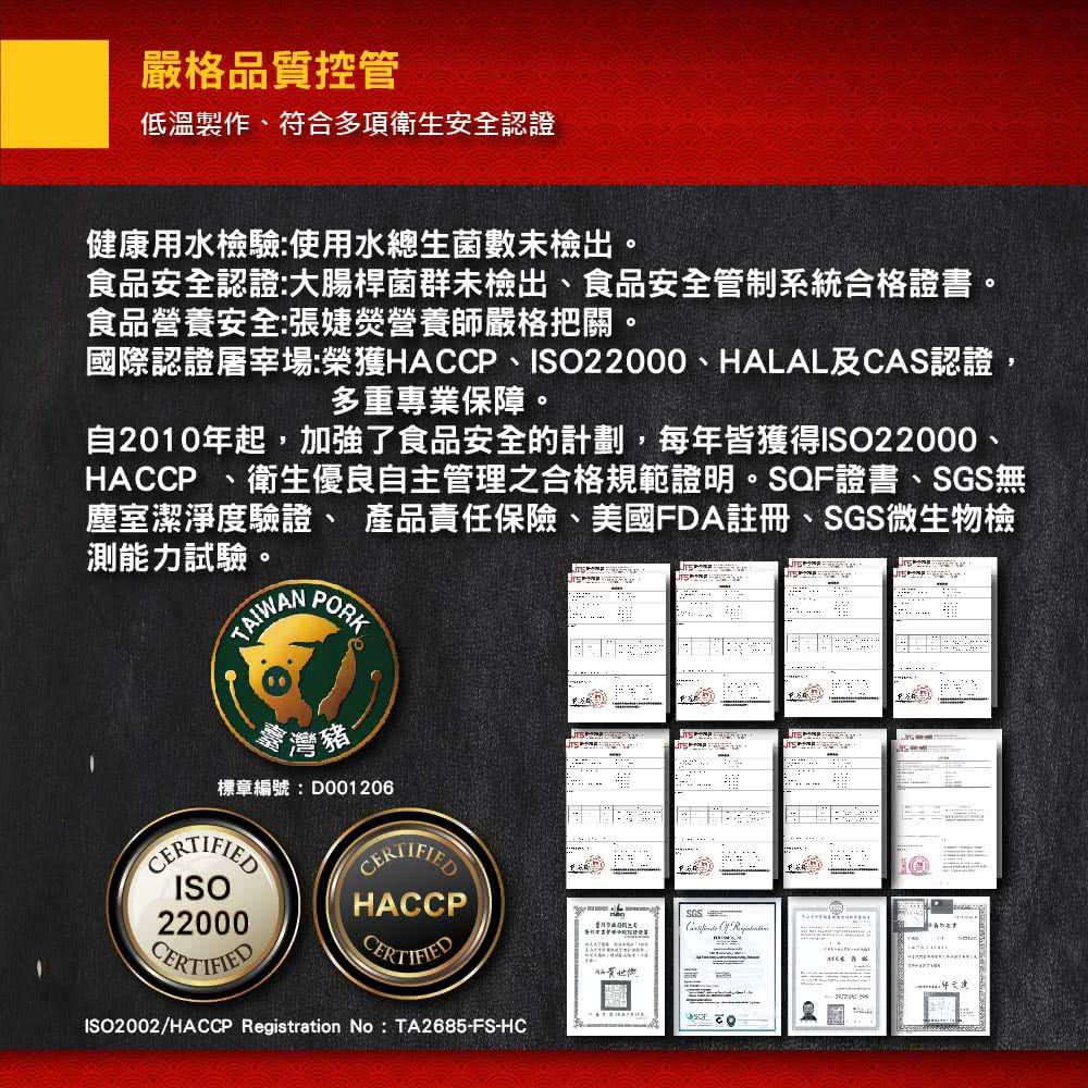 壽滿趣 - 藍帶五星低醣養生系列(厚切海鮮蝦餅2個)-374公克