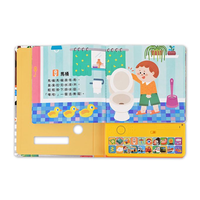 百變生活音效書-小手按按聽念謠