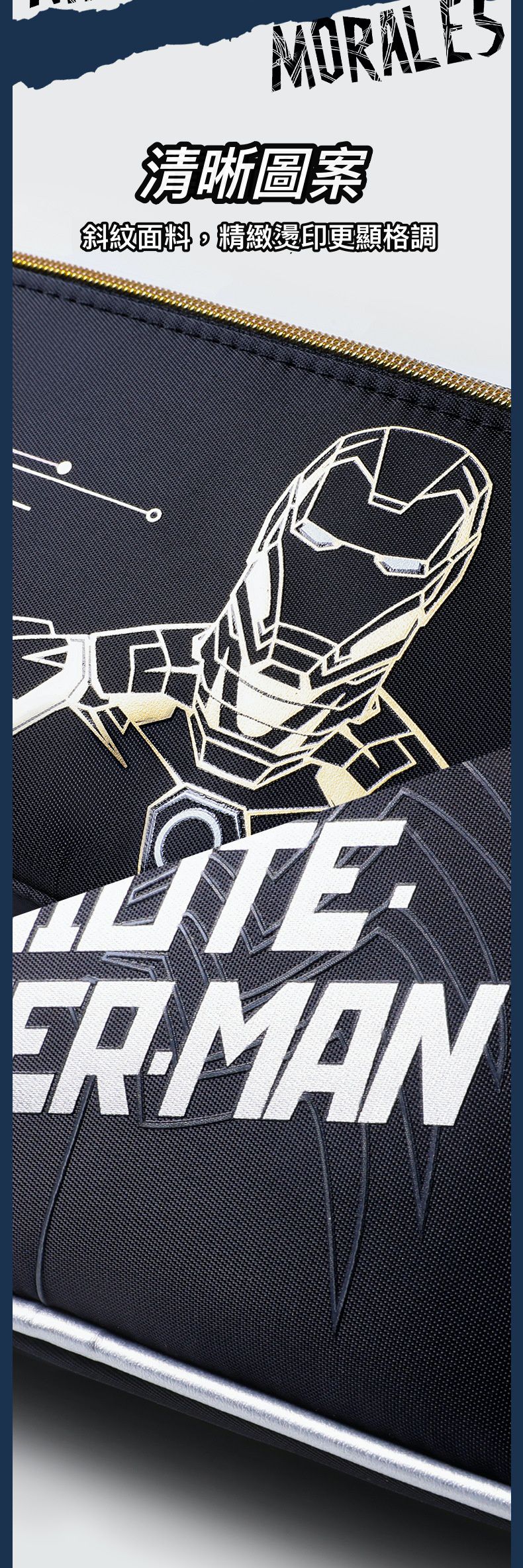 卡通簡約大容量鉛筆袋-鋼鐵人-金+黑 (23x10.5cm)