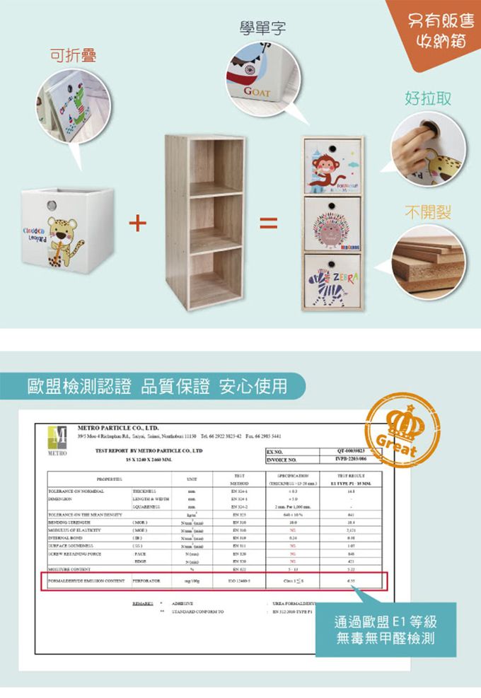 舒福家居 iSuFu - 木質居家三層收納櫃 直擺橫放都百搭(收納櫃/置物櫃/展示櫃)