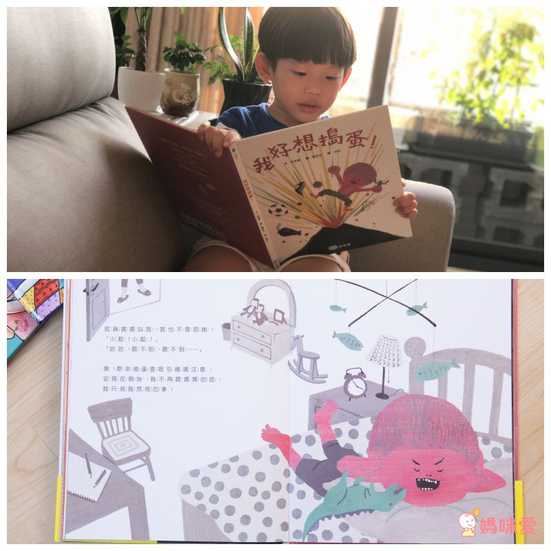 我好想搗蛋＋感冒的魚