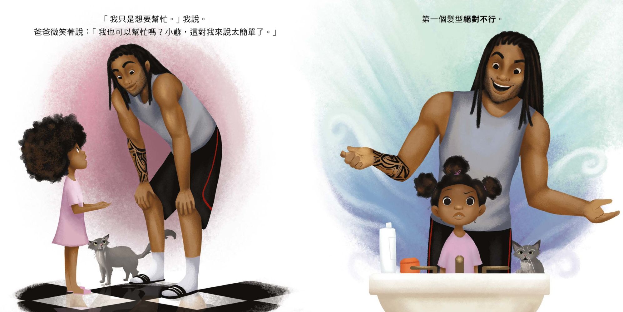 蘇麗的頭髮【2020奧斯卡最佳動畫短片原著繪本】