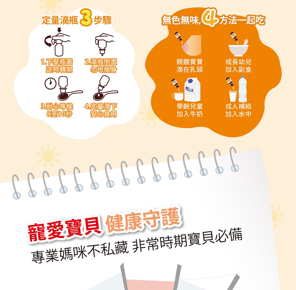 小兒利撒爾Risal - 維生素D3滴液 二瓶組 (全素可食)-15ml/瓶