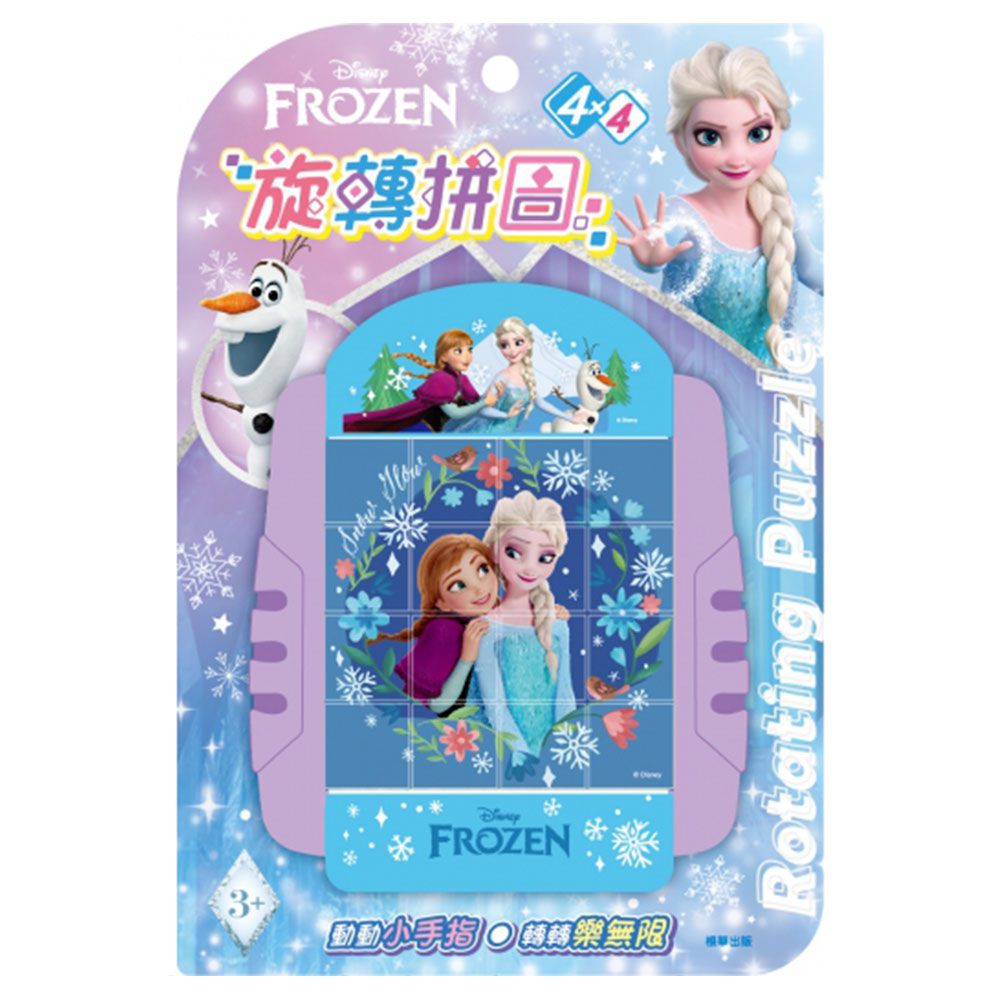 旋轉拼圖-冰雪奇緣