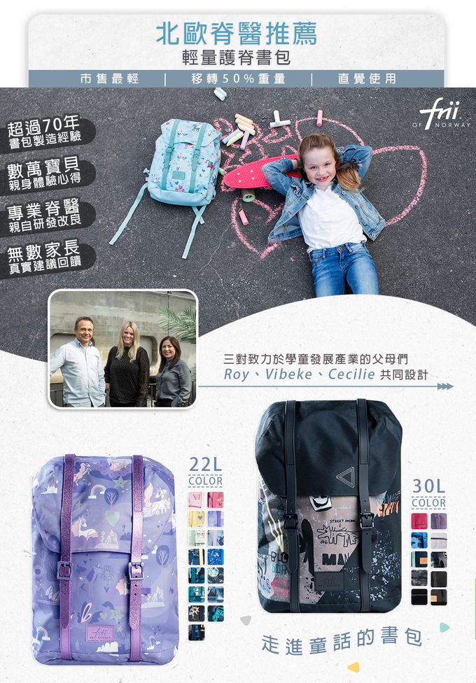 挪威Frii - 22L-閃亮紫境Dreamworld