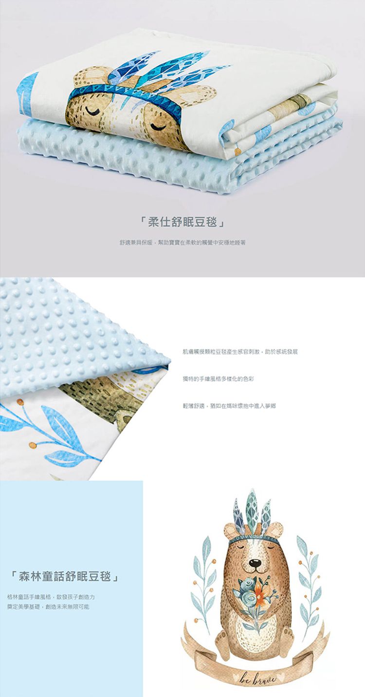 柔仕 - 舒眠豆毯 厚款-溫和熊寶