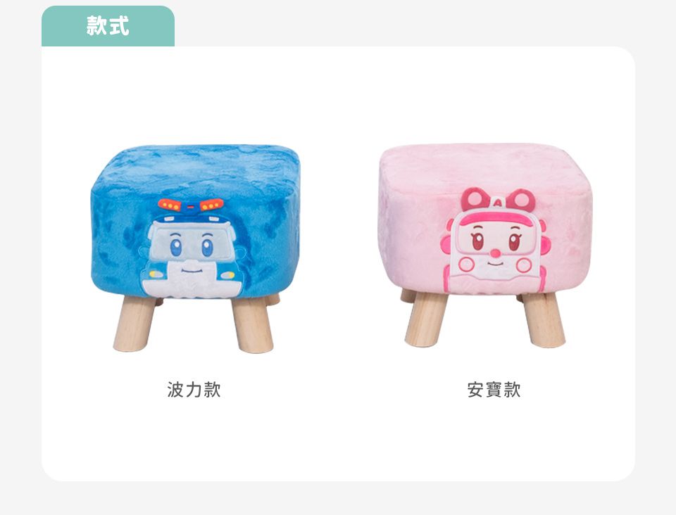 Kikimmy - 救援小英雄兒童小椅凳-安寶款-2.25kg