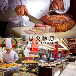 台北圓山大飯店 - 松鶴餐廳平日自助下午茶吃到飽(加價$180可用假日)