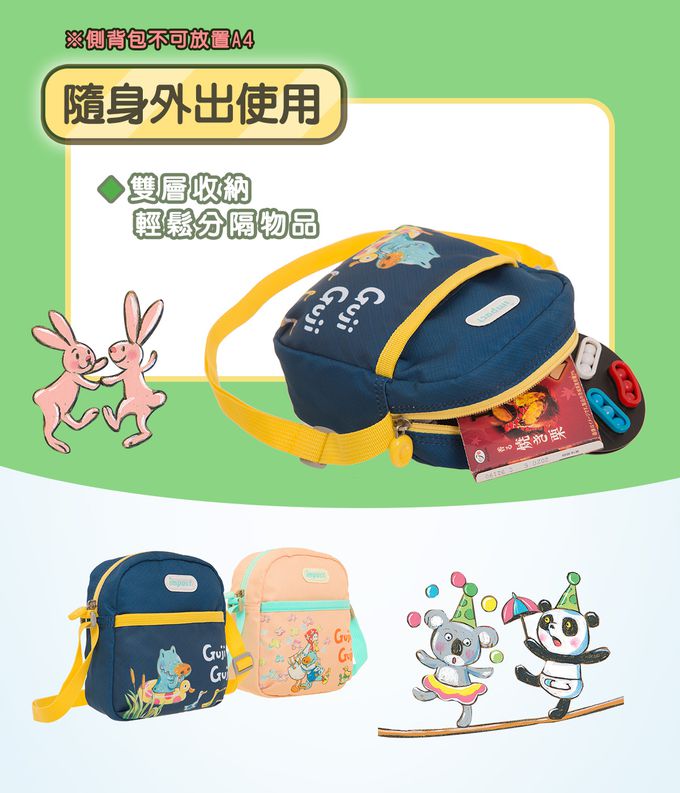 【IMPACT】怡寶兒童側背包 GujiGuji鴨子湖故事聯名款-深藍