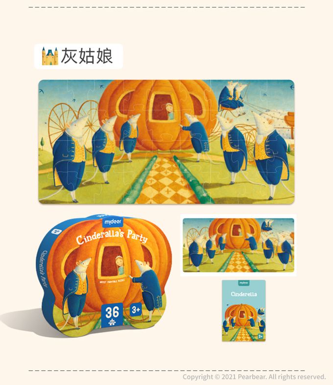 MiDeer - 童話藝術拼圖-灰姑娘(36片)