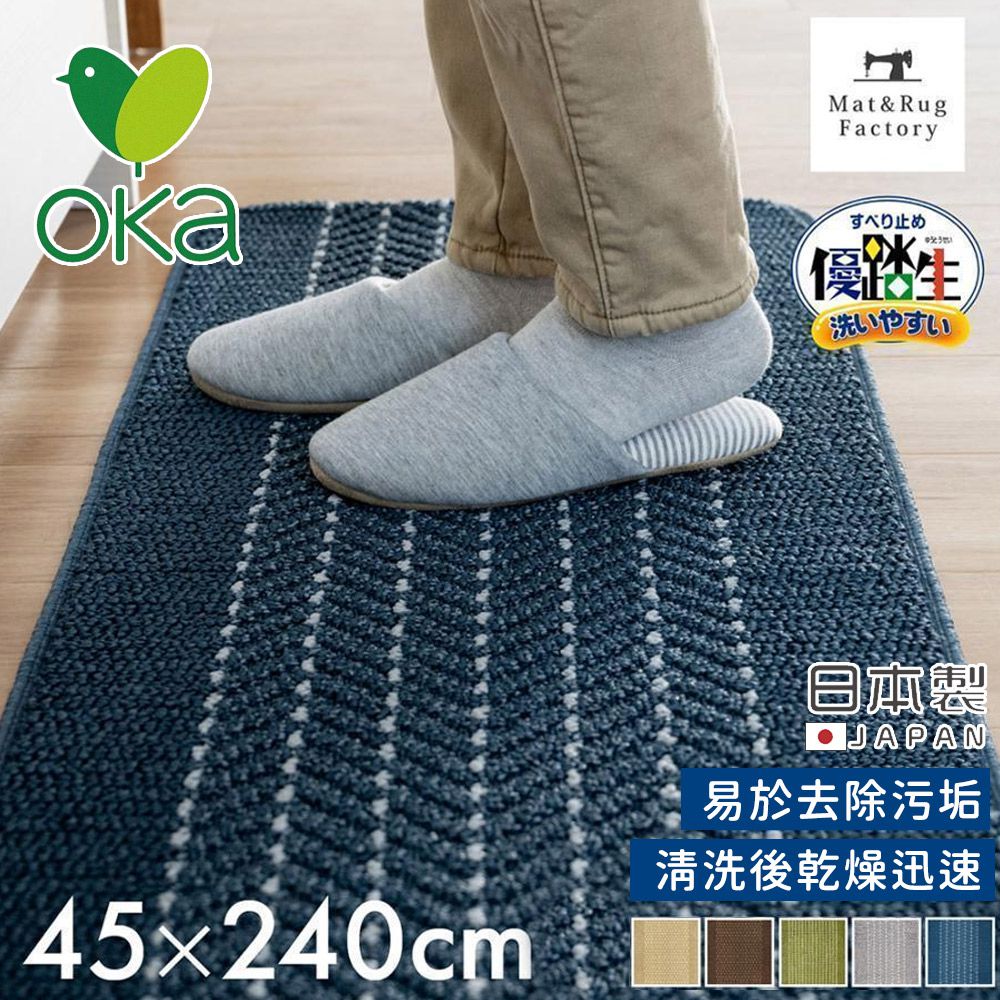 日本製防滑廚房地墊/可機洗不起毛/腳踏墊/掃地機可用45x240