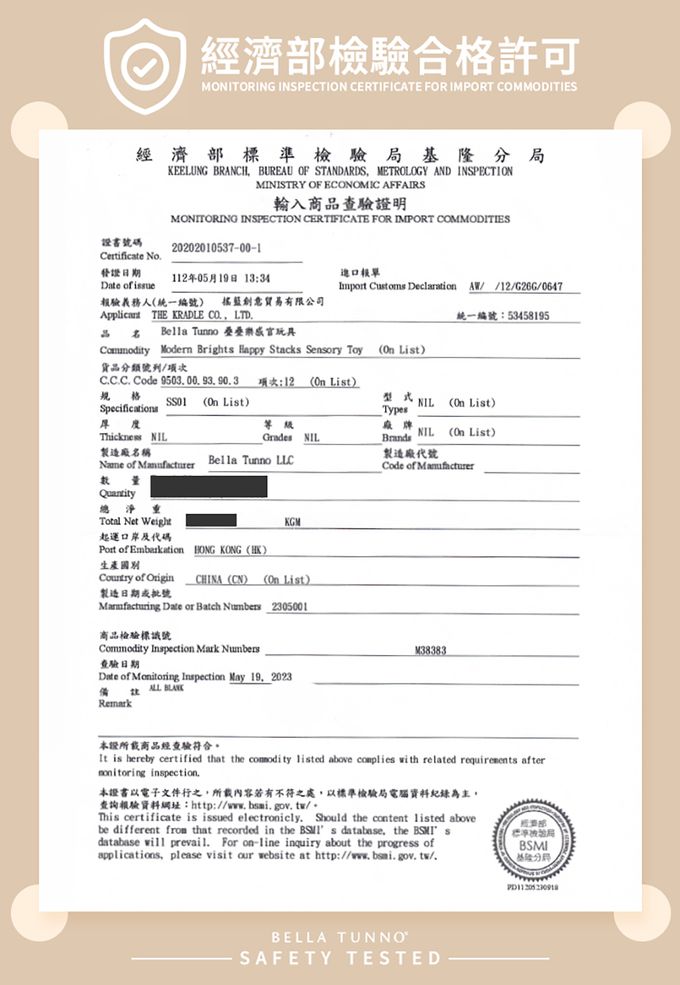 美國 BELLA TUNNO - 矽膠感官疊疊樂-(溫馨暖色風)