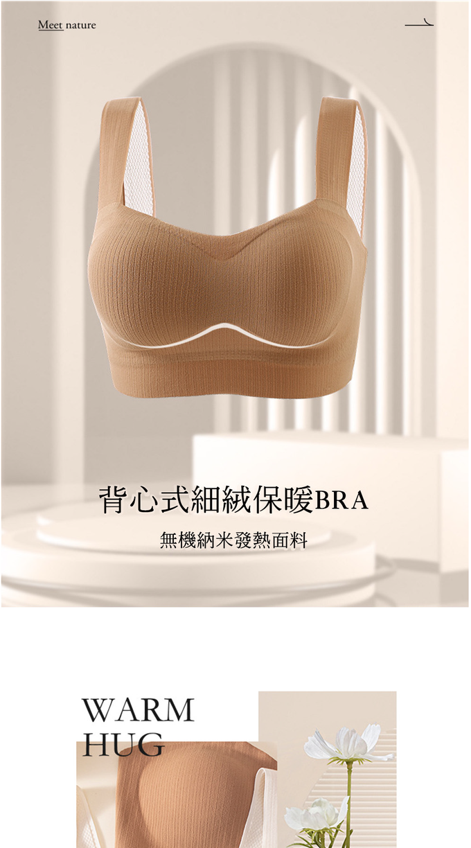 香茉 CHANMODE - 秋冬暖寶寶發熱文胸背心式減壓舒適內衣固定杯絨料內衣-咖啡