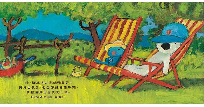 貝貝肚子餓(注音版)