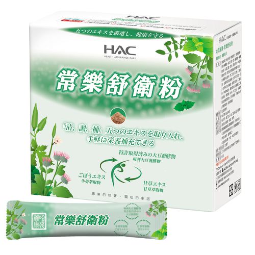 常樂舒衛粉x5盒(30包/盒)