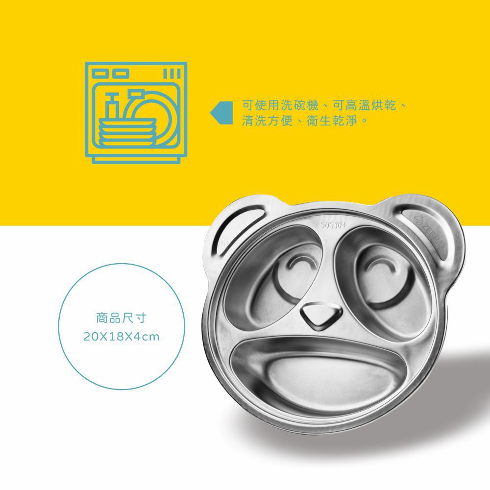 304不銹鋼兒童卡通餐盤 (20CM)-三格