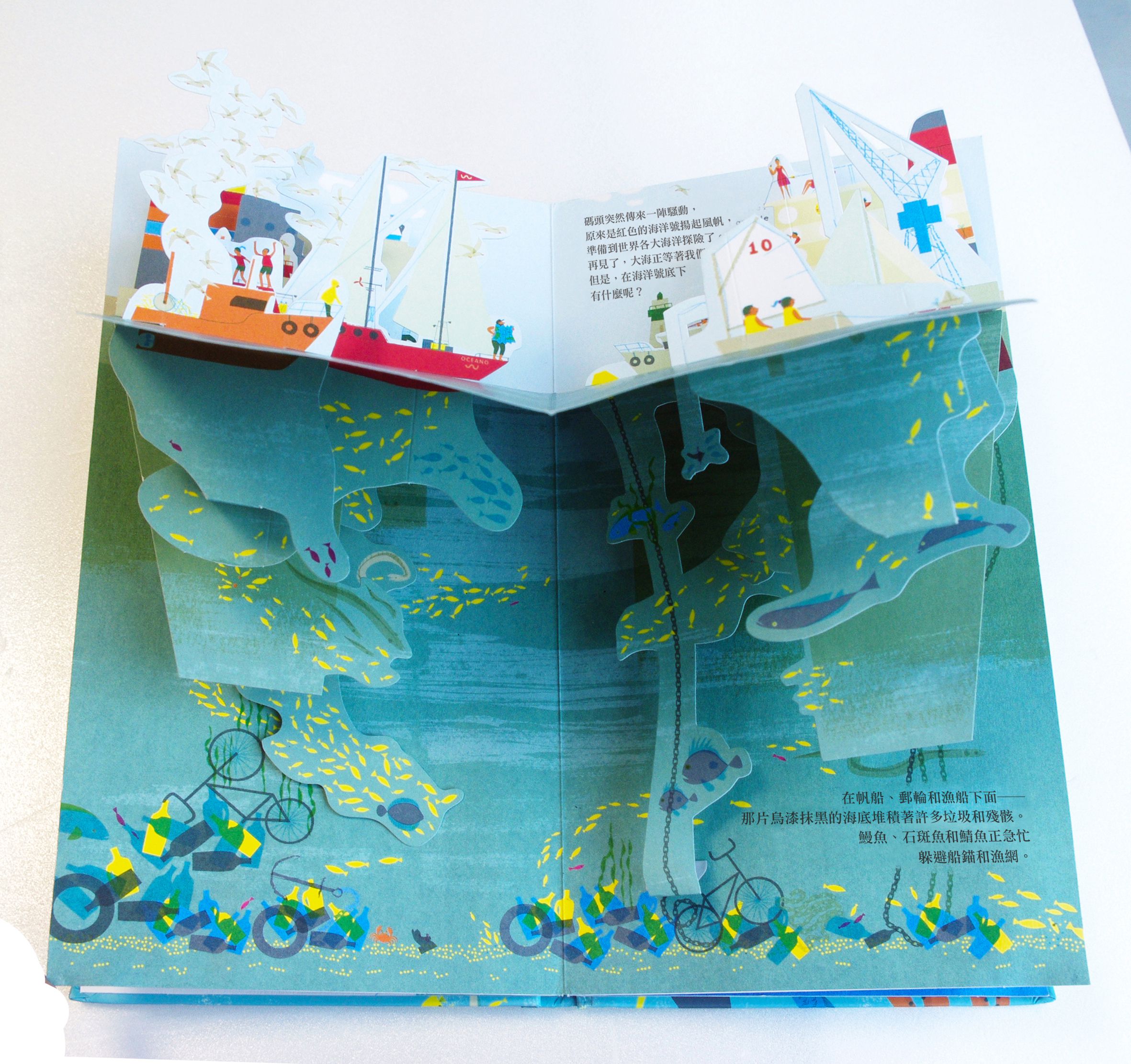 出發吧，海洋號！一起探索世界海洋