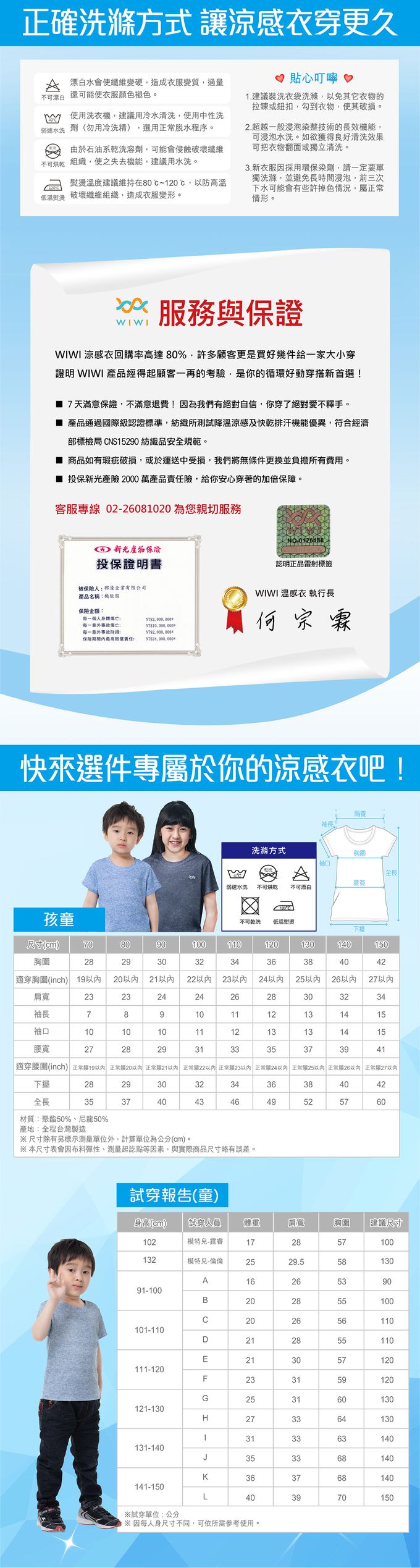 WIWI - 活力杰特防曬排汗涼感衣-童-朝陽紅