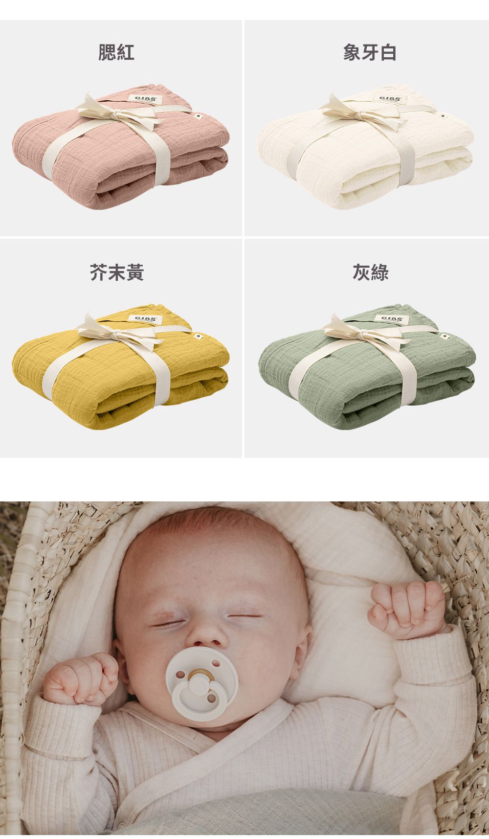 丹麥BIBS - Muslin Swaddle有機棉紗布包巾-藕色-單入