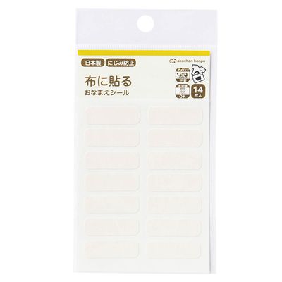 akachan honpo - 布用姓名貼-米白色