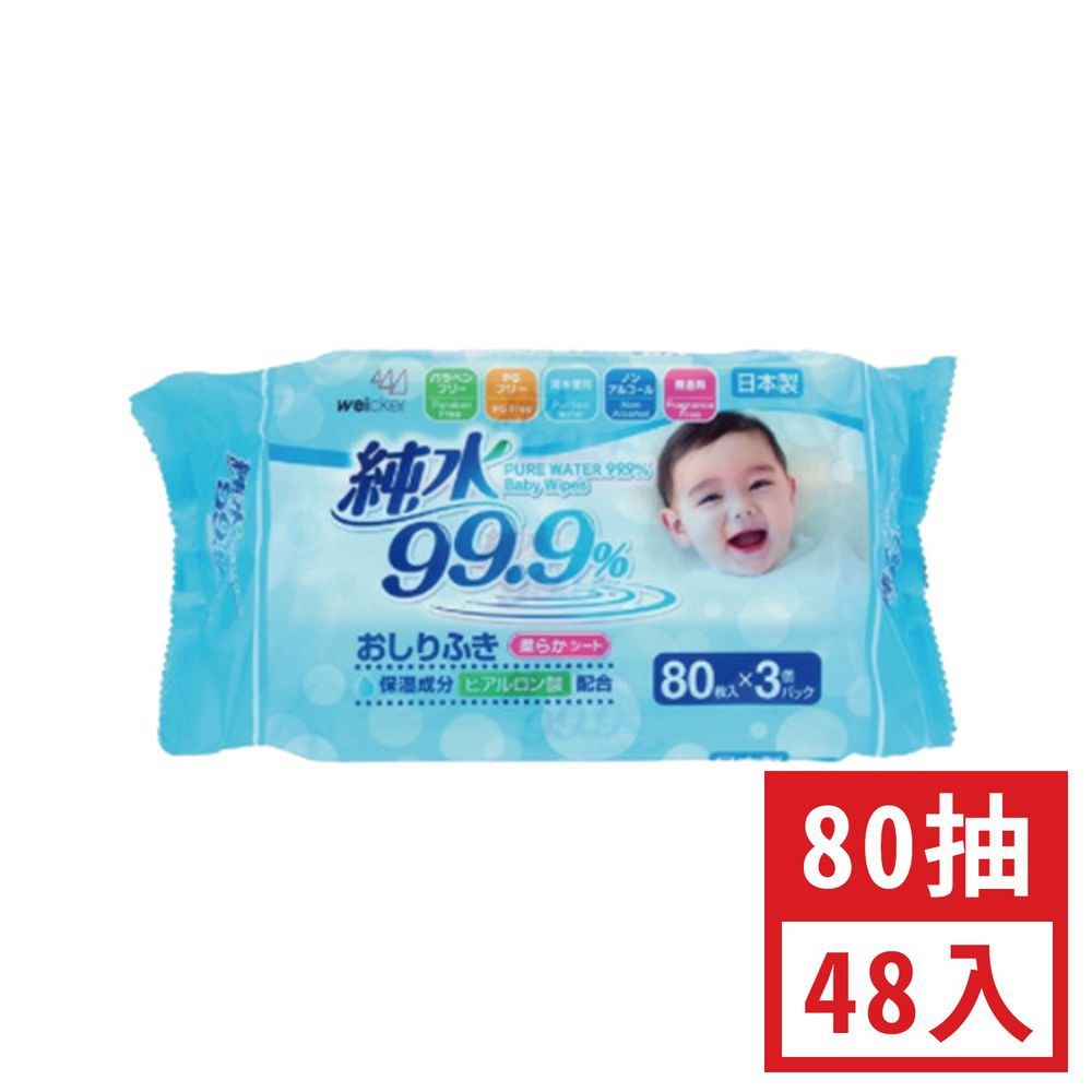 唯可 Weicker - 純水99.9%日本製濕紙巾(3入)x16-超值箱購