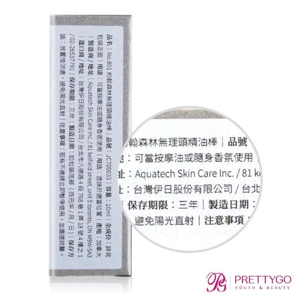 ESCENTS 伊聖詩 - 約翰森林無理頭精油棒(10ml)