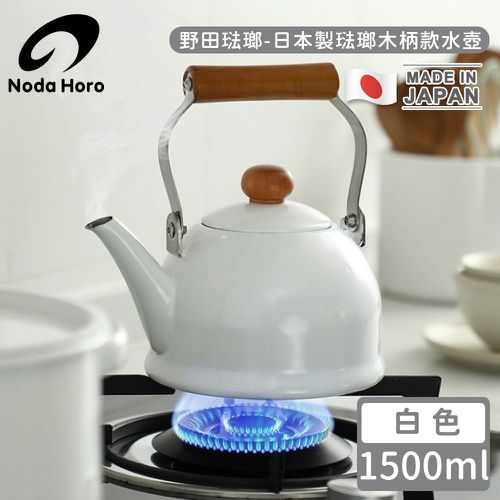 日本製琺瑯木柄款水壺-白1500ml