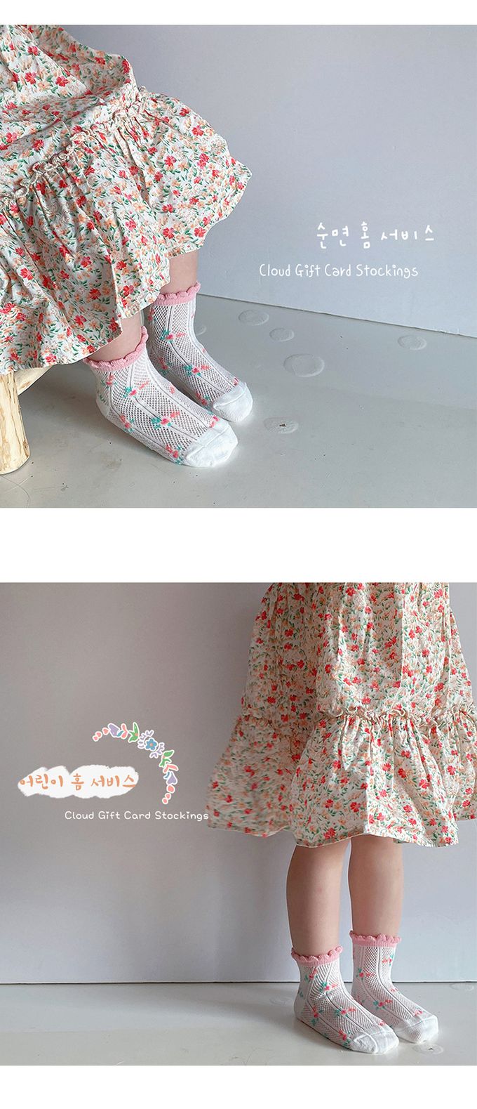 JB clothes - 五入一組-1164粉色禮物網眼襪