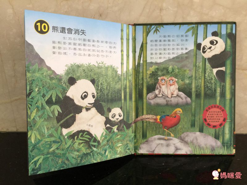 10理由讓你愛上動物！【閣林文創 】生命教育最佳入門書 / 環遊世界之旅 / 恐龍繪本♕大孩子一定要入手的暢銷套書！