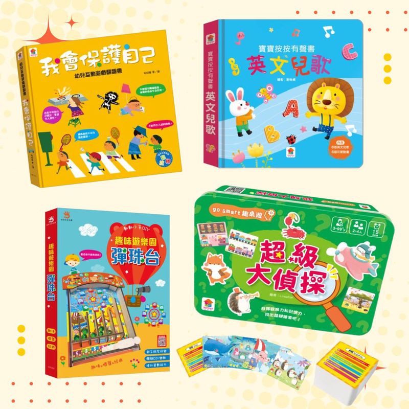 熱銷推薦【双美文創】好好玩遊戲書｜隨手畫液晶畫板｜go smart趣桌遊
