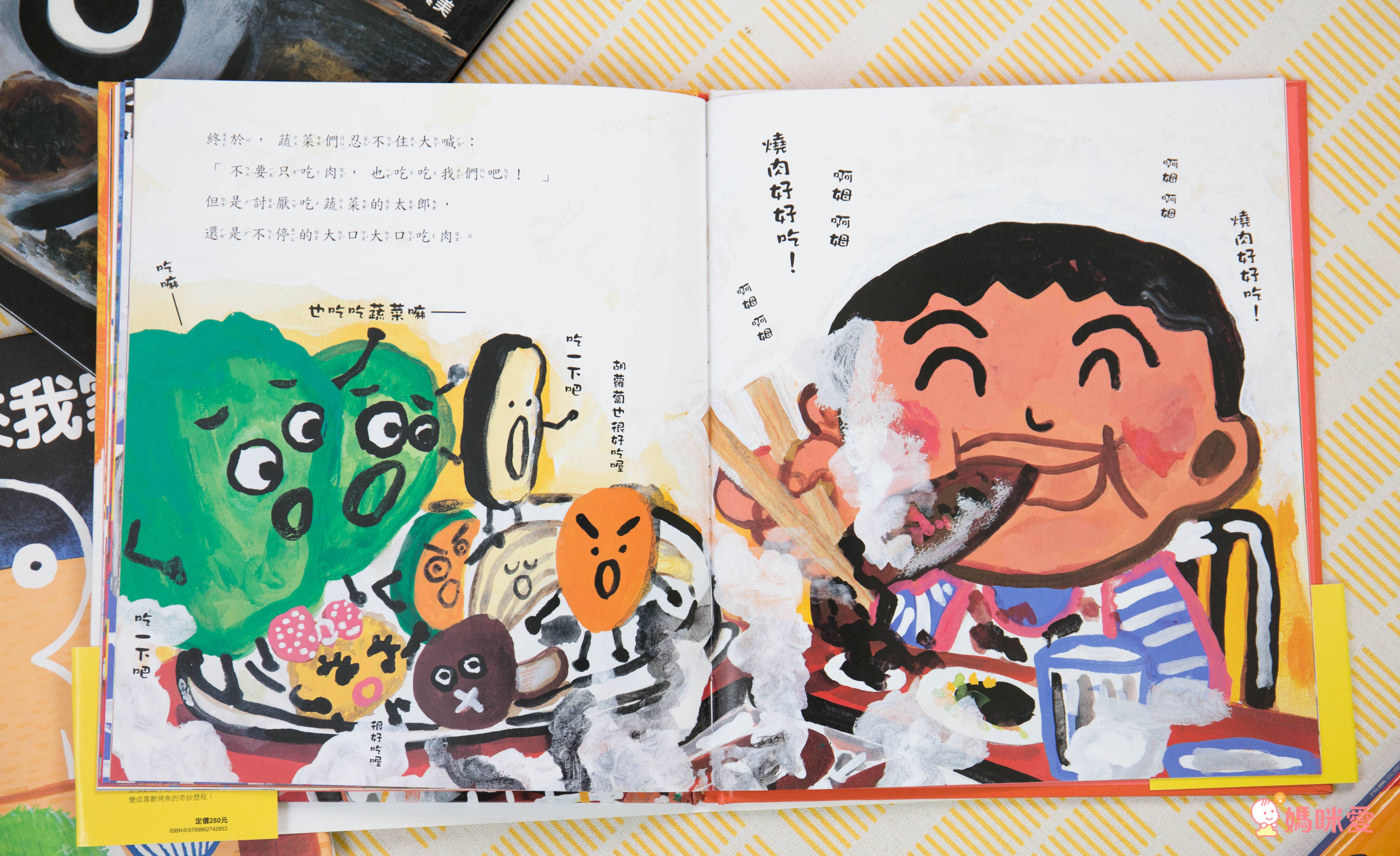 趣味繪本大集合♬ 超有特色的幽默畫風，讓親子共讀變得更有趣！