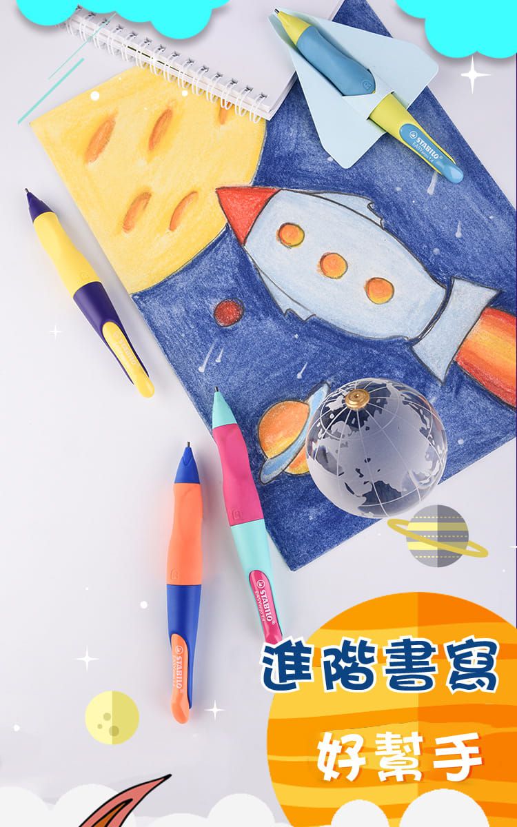 STABILO思筆樂 - 1.4 mm 胖胖鉛 人體工學自動鉛筆 右手 松石綠/霓虹粉