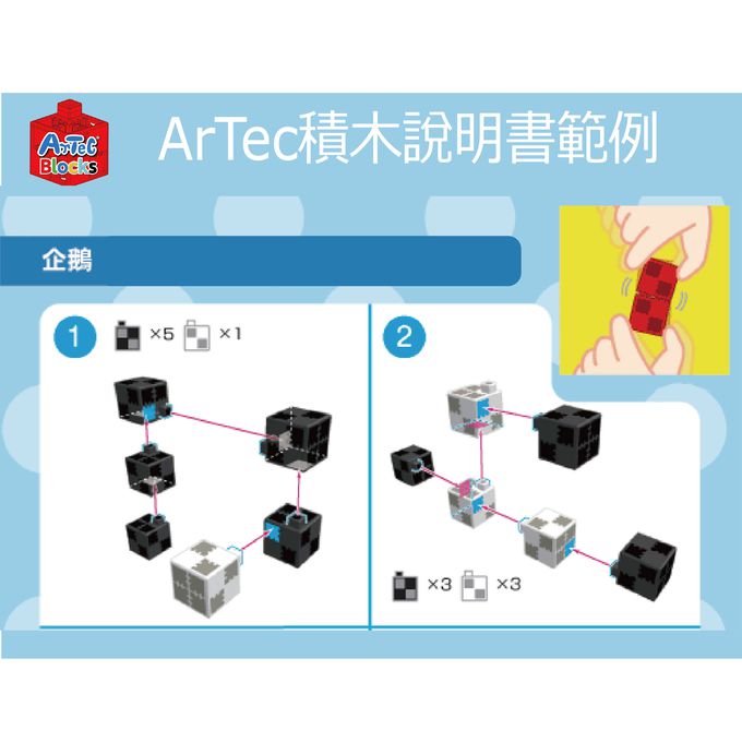日本 Artec - World系列-海洋世界30PCS-鯨魚、海豚、企鵝、石鯛、河豚