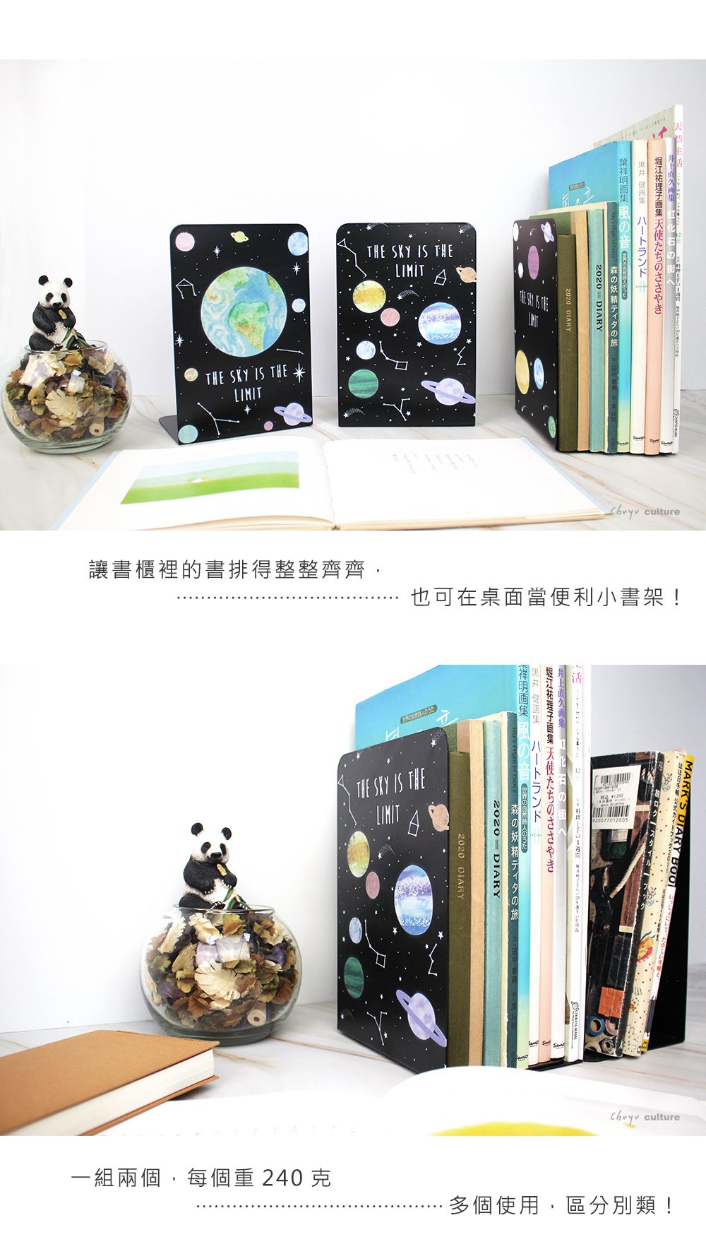 珠友 - 鐵製L型書架/書擋-星球星空插圖/2入-不挑款隨機出貨