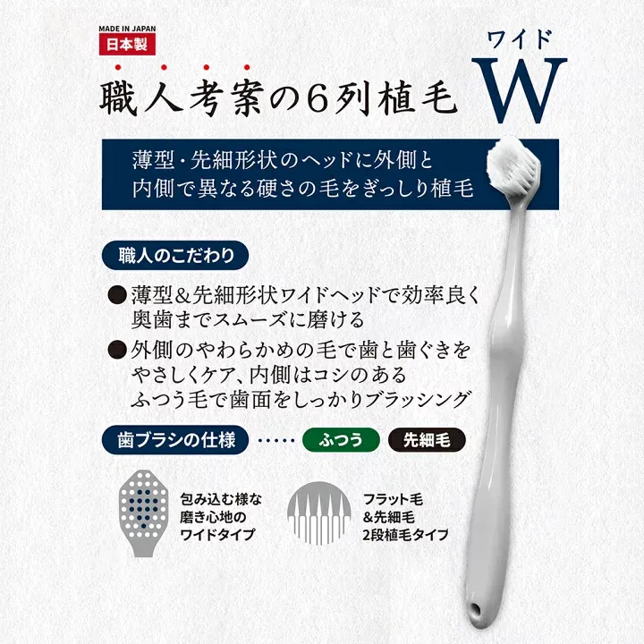 日本 Lifellenge - 牙刷職人 日本製寬幅6列細毛牙刷-尖細刷毛-隨機出貨不挑色