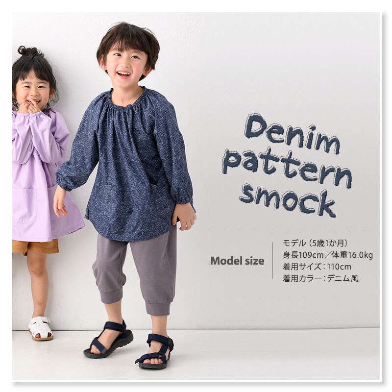 日本 ZOOLAND - 長袖畫畫衣/遊戲服/玩沙衣-素面-薰衣草