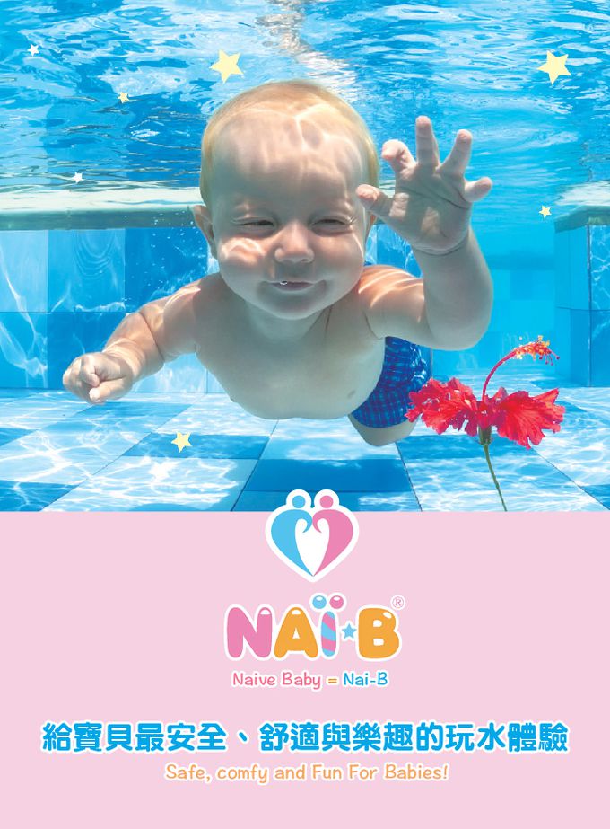 韓國奈比 - 嬰兒趴式泳圈-星星款-淺綠色